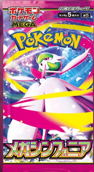 Pokemon Center Mega Symphonia Set - Afbeelding 3